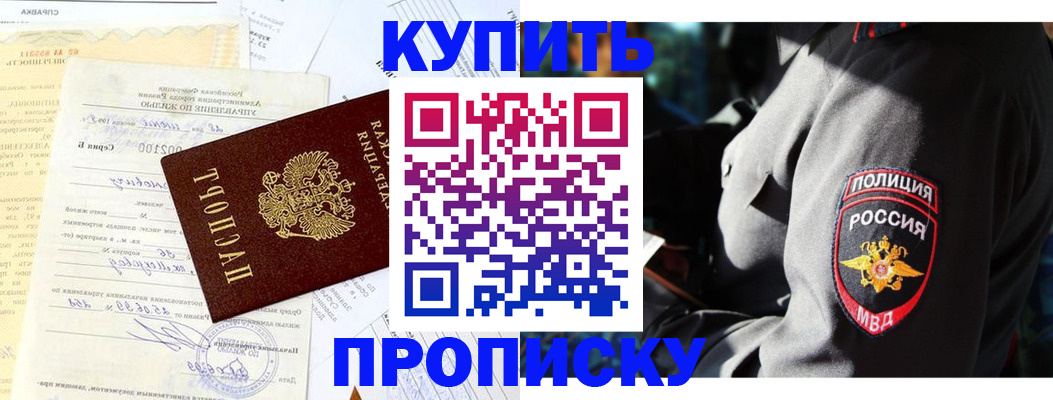 прописка регистрация в Наволоках