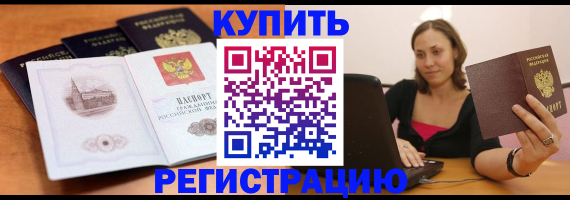 прописка для военкомата в Наволоках